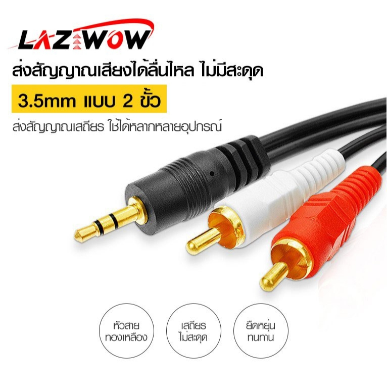 แจ็คตัวผู้ 3.35 เมตร 3 เมตร 3.5 มิลลิเมตร AV 2 RCA สายเชื่อมต่อขยายสําหรับโทรศัพท์ TV AUX คอมพิวเตอร์พีซีลําโพง สายแจ็ค