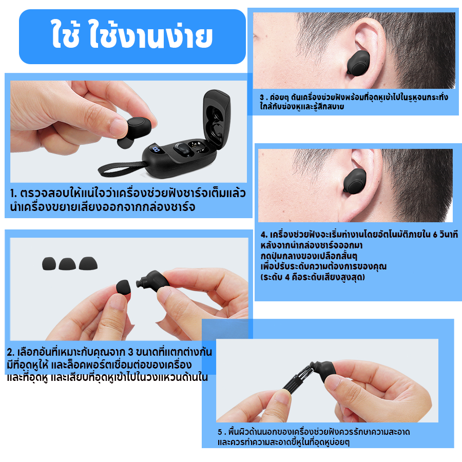 CallToU เครื่องช่วยฟัง คน หู ตึงชาร์ทได้ หูฟังคนหูหนวก เครื่องช่วยฟัง ไม้เท้าคนแก่ (รับประกัน 1 ปี) - รูปที่ 7