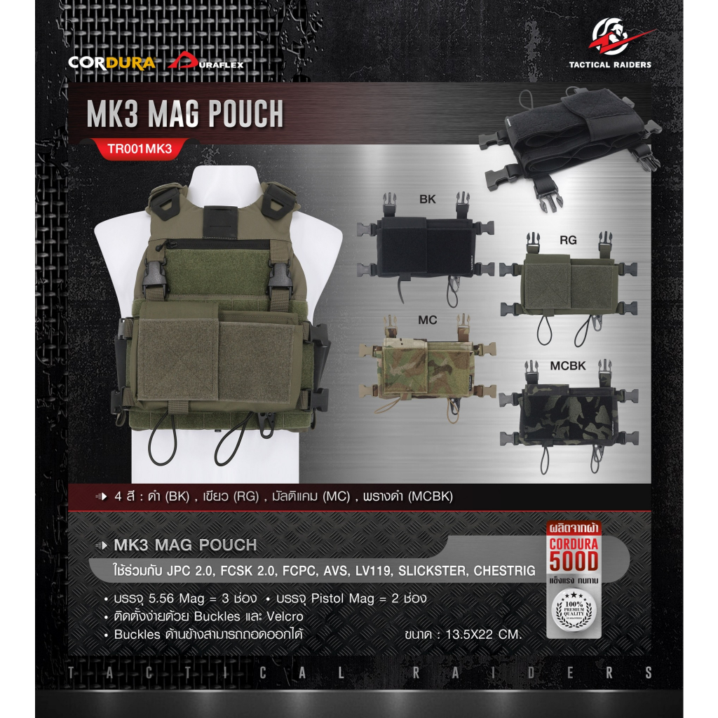 🇹🇭 505 ไทยแลนด์ แทคติคอล ซองแม็กกาซีน MK3 MAG POUCH ( Tactical Rider ) [ TR001MK3 ]
