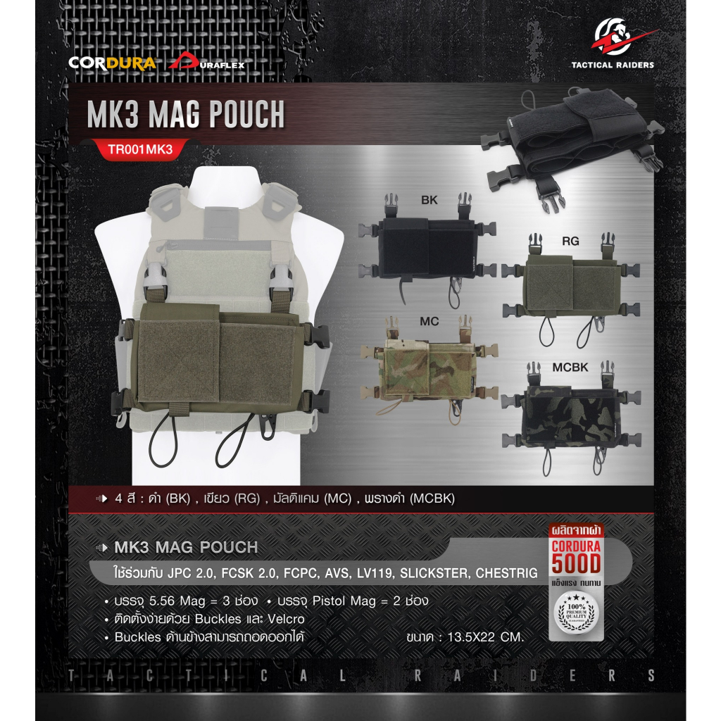 🇹🇭 504 ไทยแลนด์ แทคติคอล ซองแม็กกาซีน MK3 MAG POUCH ( Tactical Rider ) [ TR001MK3 ]