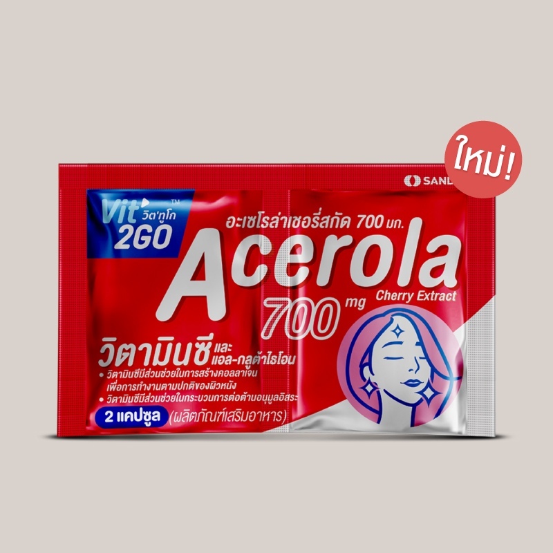 Handy Herb Vit2go Acerola วิตทูโก อะเซโรล่า บูสต์ผิวขาวใส คุ้มค่า ไบร์ท ออร่า  ( อะเซโรล่า 1 ซอง)