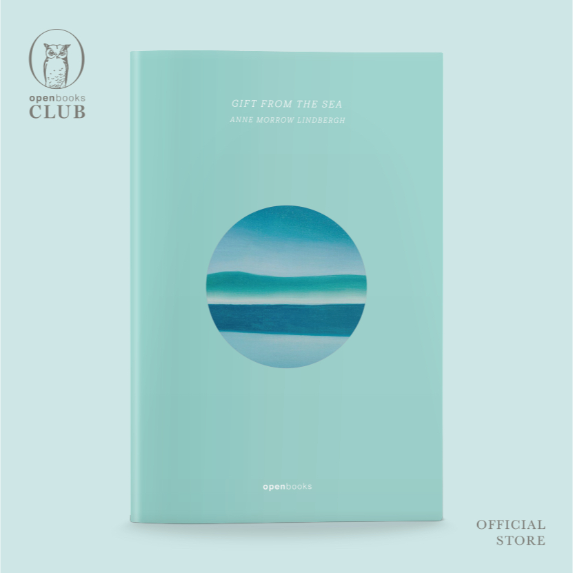 Gift from the Sea | ของฝากจากทะเล (Georgia O'Keeffe Edition)