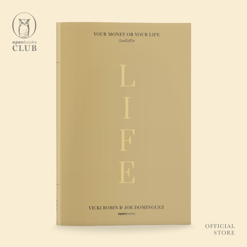 Your Money or Your LIFE | เงินหรือชีวิต (ฉบับปี 2023)