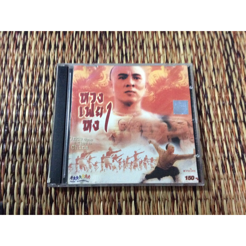 VCD ภาพยนตร์จีน หวงเฟยหง 1 (พากษ์ไทย)