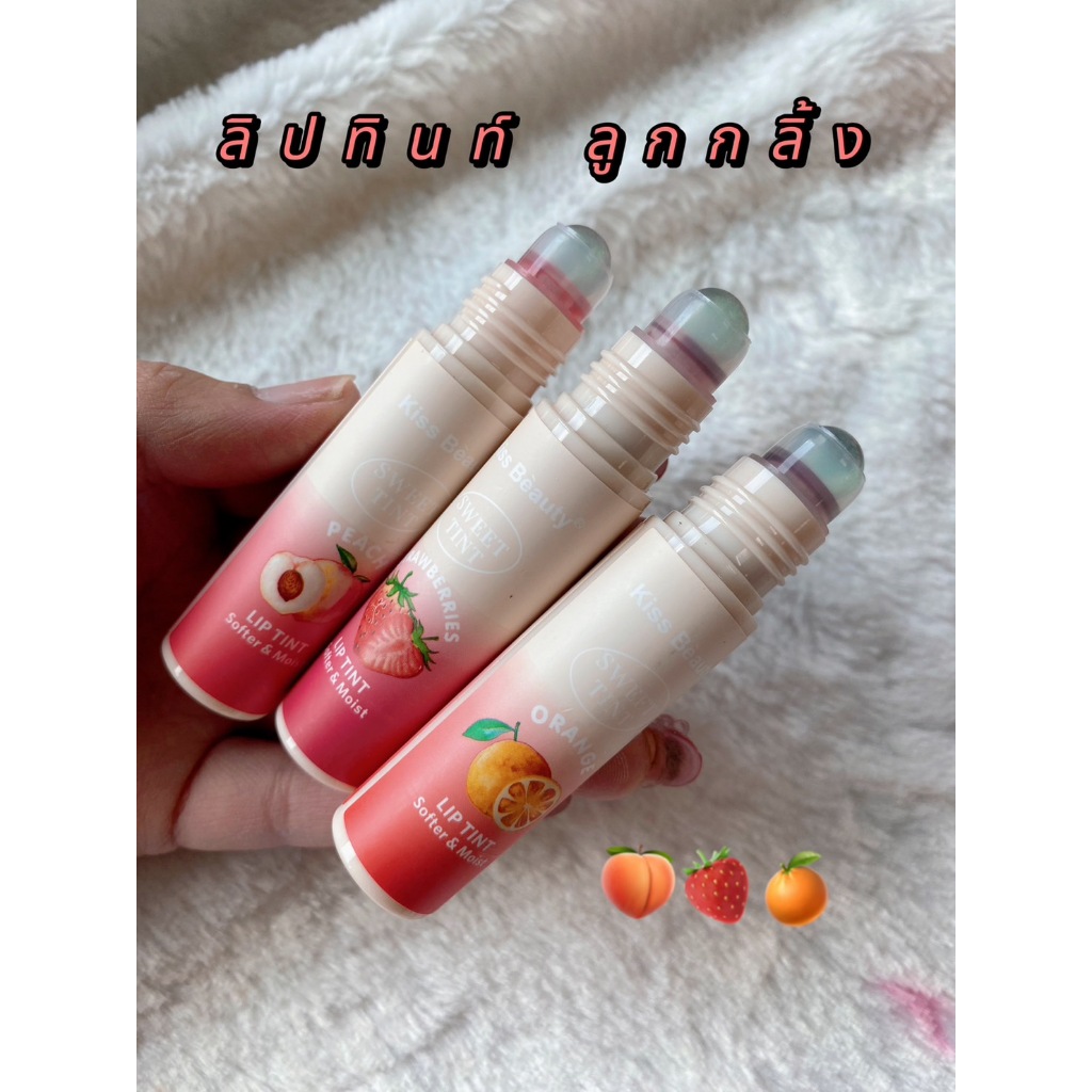 70696-03 ลิปทินท์ kiss beauty Sweet tint ลิปลูกกลิ้ง กลิ่นหอมผลไม้ สีสวยธรรมชาติ ปากฉ่ำๆ เกลี่ยง่าย