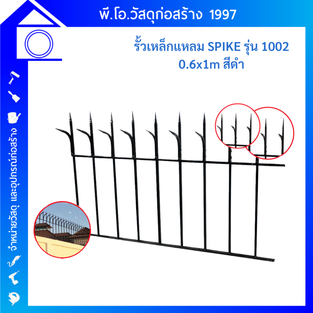รั้วแหลมสำเร็จรูป SPIKE 0.6X1 ม. สีดำ อุปกรณ์รั้วและเชือกกั้น วัสดุก่อสร้าง BURGLARY FENCE SPIKE 0.6