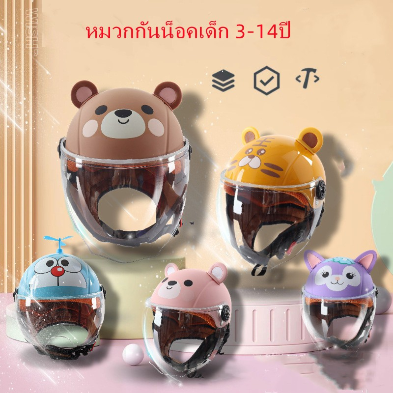หมวกกันน็อคสำหรับเด็ก 3-14 ขวบ รูปแบบการ์ตูน หมวกกันน๊อครถยนต์ไฟฟ้าสำหรับเด็ก ระบายอากาศได้ดี เหมาะสำหรับเด็ก