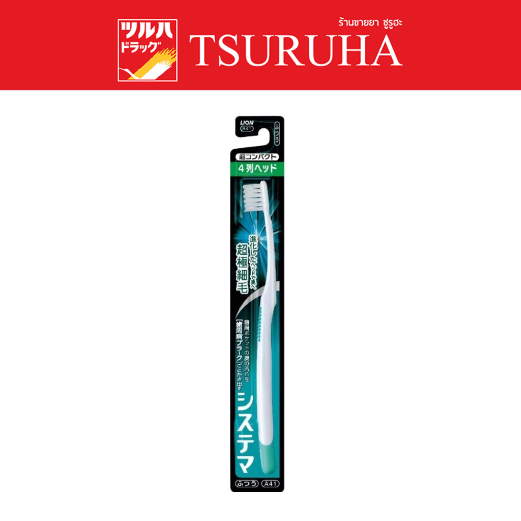 เดนเทอร์ ซิสเท็มมา โฟร์ไลน์เฮด ชนิดอัลตร้าคอมแพค 1 ชิ้น คะสี/Dentor Systema Four Line Head Toothbrush Ultracompact