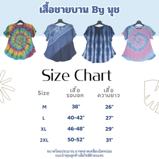 เสื้อมัดย้อมคอกลมเข้ารูปชายบาน ใส่แล้วเพรียว ใส่แล้วผอม
