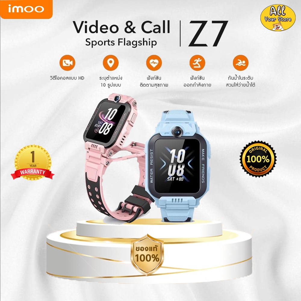 imoo Watch Phone Z7 ใหม่ นาฬิกาเด็กสุดล้ำ!! รับประกัน 1 ปี