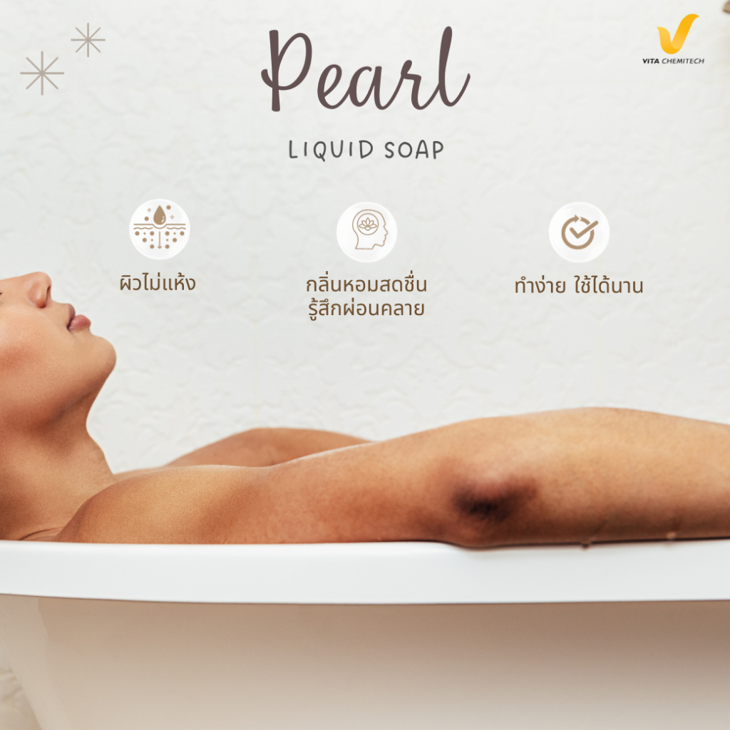 ✨🧴 🔥  ชุดทำสบู่เหลวเนื้อมุก DIY ผสมได้ 4.03 กก. 🔥 ✨ - รูปที่ 3