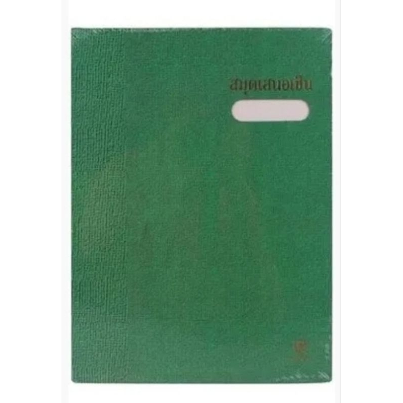 แฟ้มเสนอเซ็นต์ สมุดเสนอเซ็นต์ Hi-Tech คละสี ขนาด 37×27 ซม. จำนวน 1 เล่ม