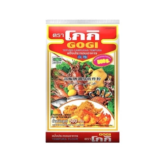 [มี 2 ขนาด] Gogi โกกิ แป้งทอดกรอบ แป้งเทมปุระ 150-500g Gogi Tempura Flour Batter Mix แป้งประกอบอาหาร แป้งชุบทอด Cooking