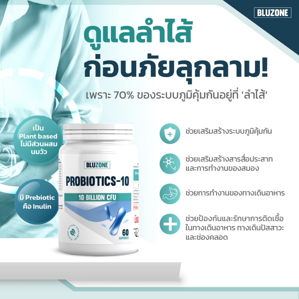 Bluzone Probiotics 10strains 10billion CFU