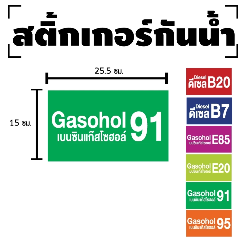 สติ้กเกอร์กันน้้ำ สติ้กเกอร์ สติ้กเกอร์ผนัง ติดประตู,ผนัง,กำแพง (ป้ายประเภทน้ำมัน) ขนาด 25.5*15 ซม 1 ดวง [รหัส I-041]