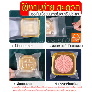 🔥ส่งฟรี🔥 ถุงฝากาว WANNA (100ใบ/แพค) ถุงซีลขนม ถุงซีลคุกกี้