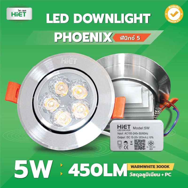 HIET LED Downlight Round 5w รุ่น PHOENIX 5 ดาวน์ไลท์ฝังฝ้า วัสดุอลูมิเนียม 5W แสงขาว / แสงวอร์ม