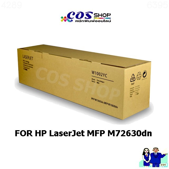 HP W1002YC หมึกเครื่องถ่ายเอกสาร ของแท้ For M72630DN, M72625DN [COSSHOP789]