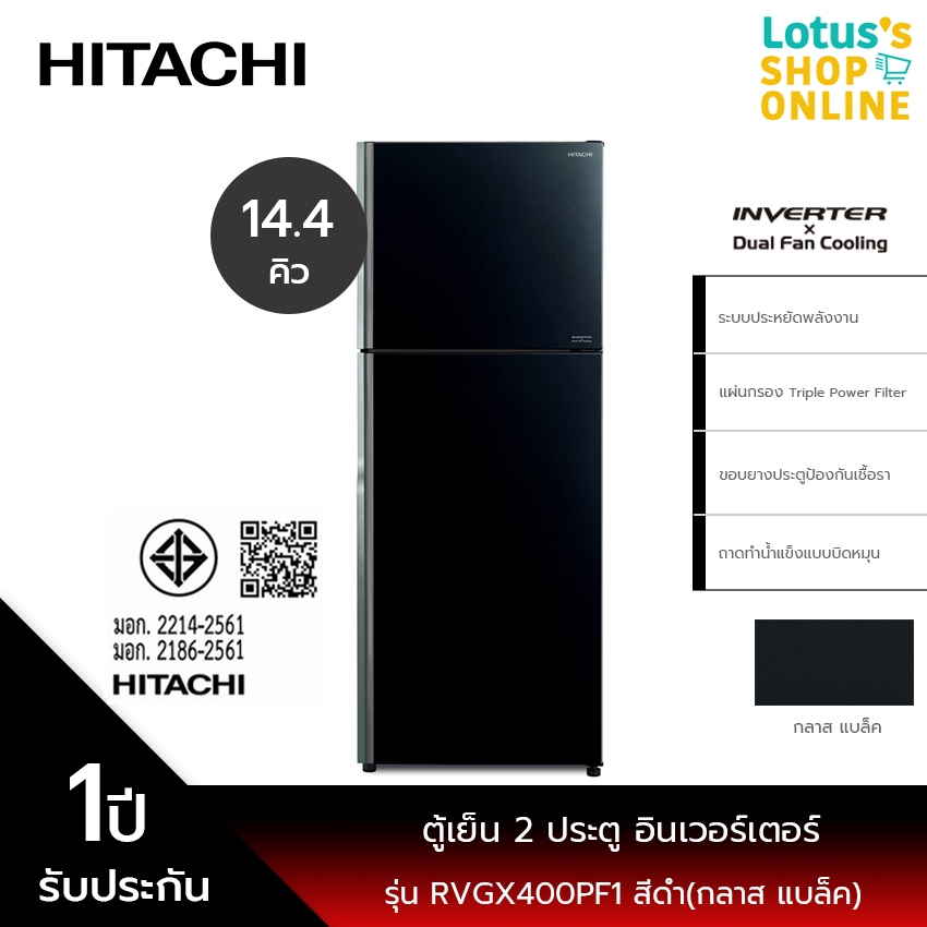 HITACHI ฮิตาชิ ตู้เย็น 2 ประตู ขนาด 14.4 คิว รุ่น RVGX400PF1 สีดำ(กลาส แบล็ค)