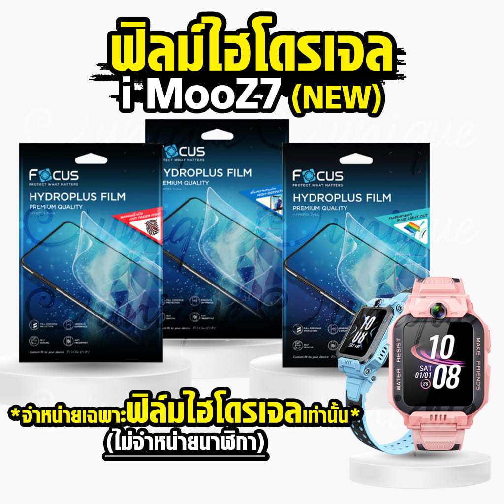 ส่งไวจากไทย Focus Hydroplus ฟิล์มไฮโดรเจล สำหรับ นาฬิกา imoo Z7 ฟิล์ม imoo watch phone Z7