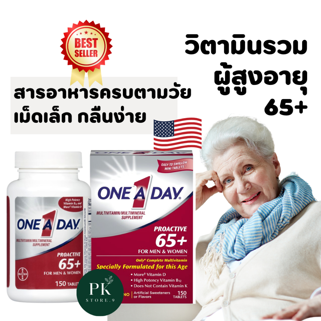 วิตามินรวมผู้สูงอายุ One A Day Proactive 65+ Multivitamin for Men and Women