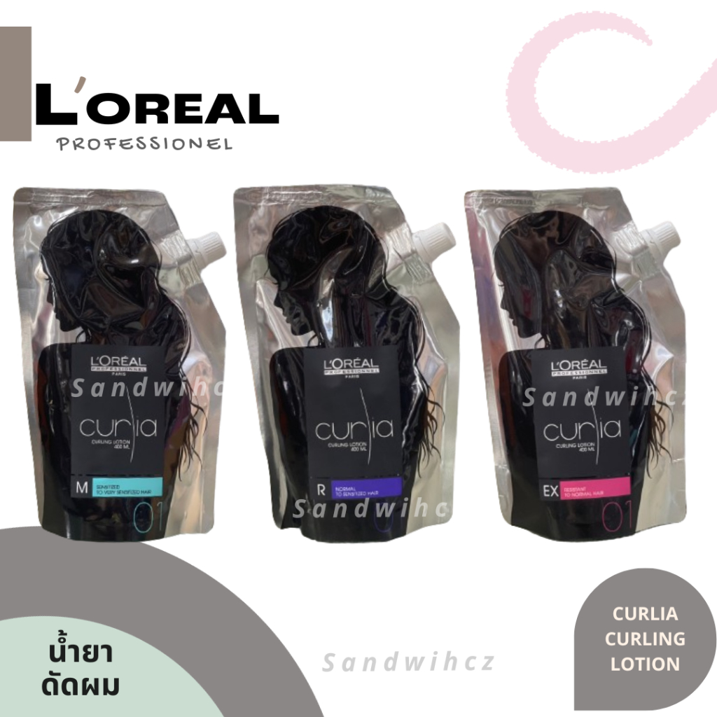 น้ำยาดัดผมลอรีอัล เคิร์ลเลีย สูตรใหม่ L'oreal curlia curl lotion น้ำยาดัดผม+น้ำยาโกรกผม ปริมาณ 400ml