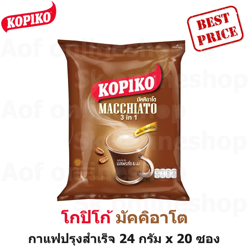 ซื้อ KOPIKO โกปิโก้ มัคคิอาโต กาแฟปรุงสำเร็จ 24 กรัม x 20 ซอง