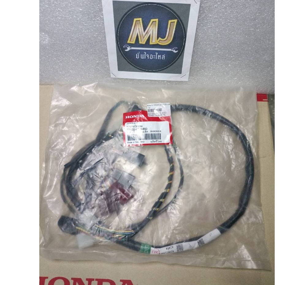 ชุดสายไฟ Honda 32100-KPH-650 WAVE125R รุ่นสตาร์ทมือสินค้าแท้ศูนย์