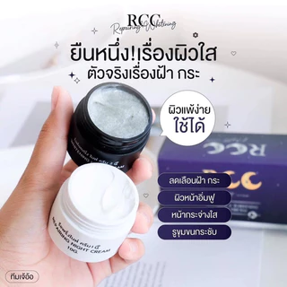 RCC Cream ครีมบำรุงผิวหน้าลดจุดด่างดำบนใบหน้า
