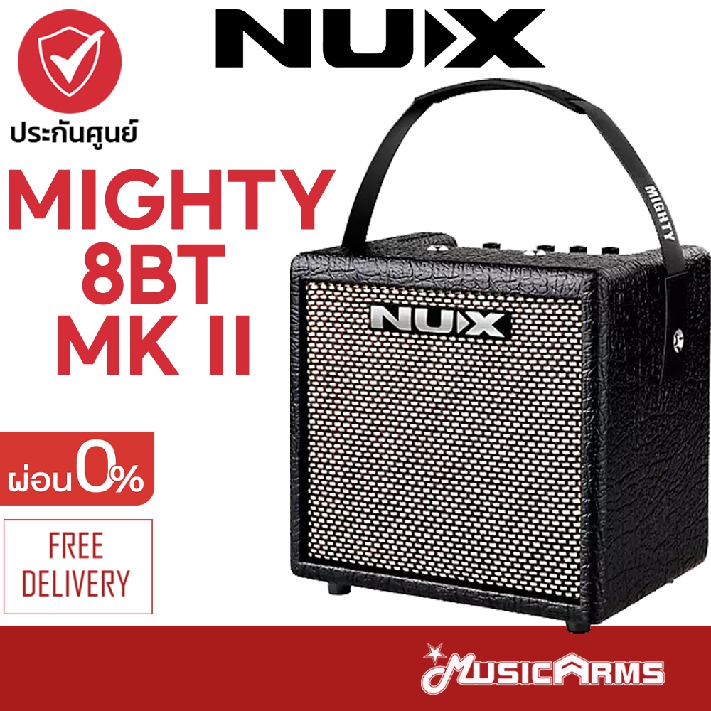 [ใส่โค้ดลด1000บ.]Nux Mighty 8 BT MKII แอมป์กีตาร์ไฟฟ้า มี Bluetooth ฟรีอแดปเตอร์, สายสะพาย +ประกันศูนย์ 1