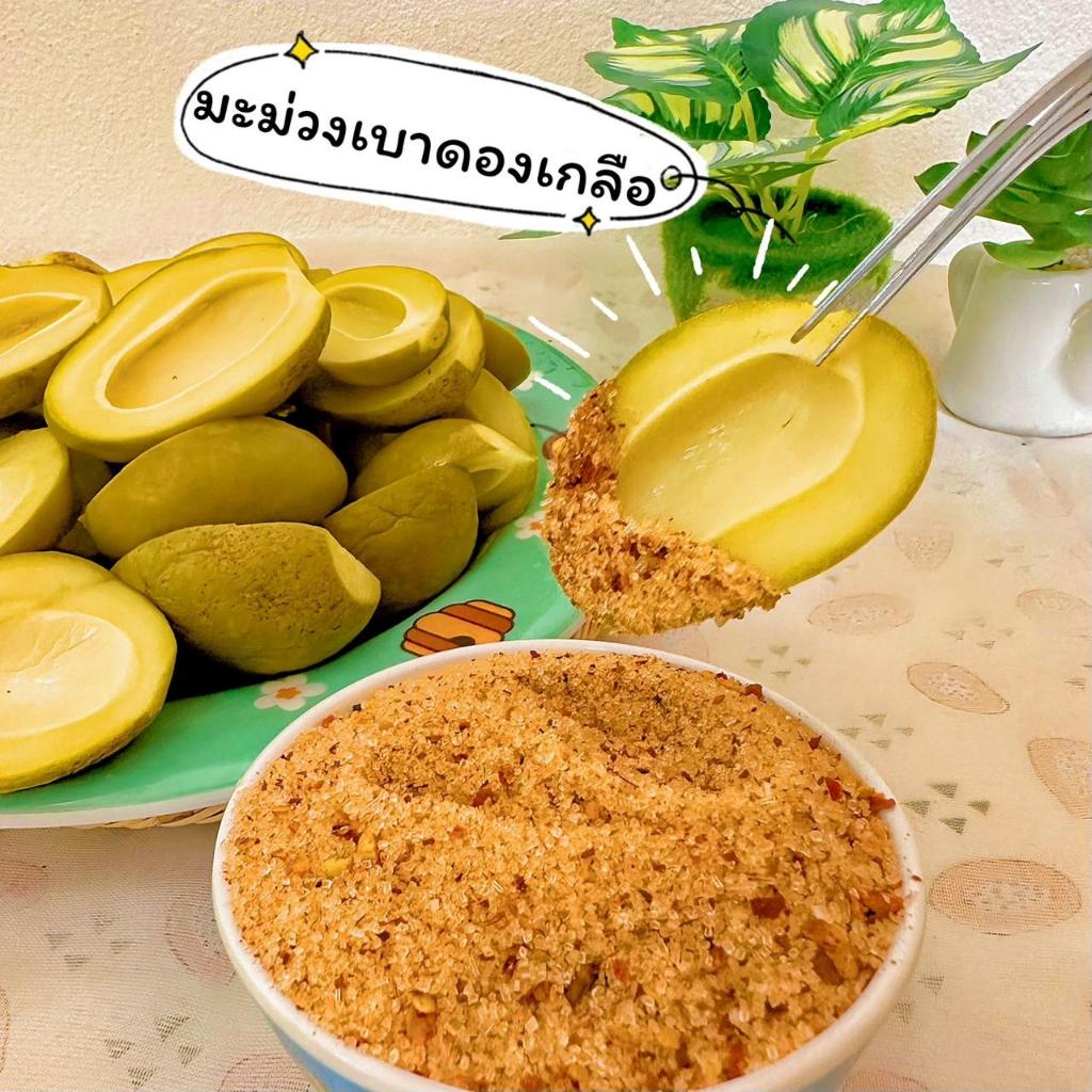 มะม่วงเบาดองเกลือ มะม่วงเบาใต้แท้ เปรี้ยว เค็ม กรอบ แถมพริกเกลือจี๊ดจ๊าดสะใจ มะม่วงดอง