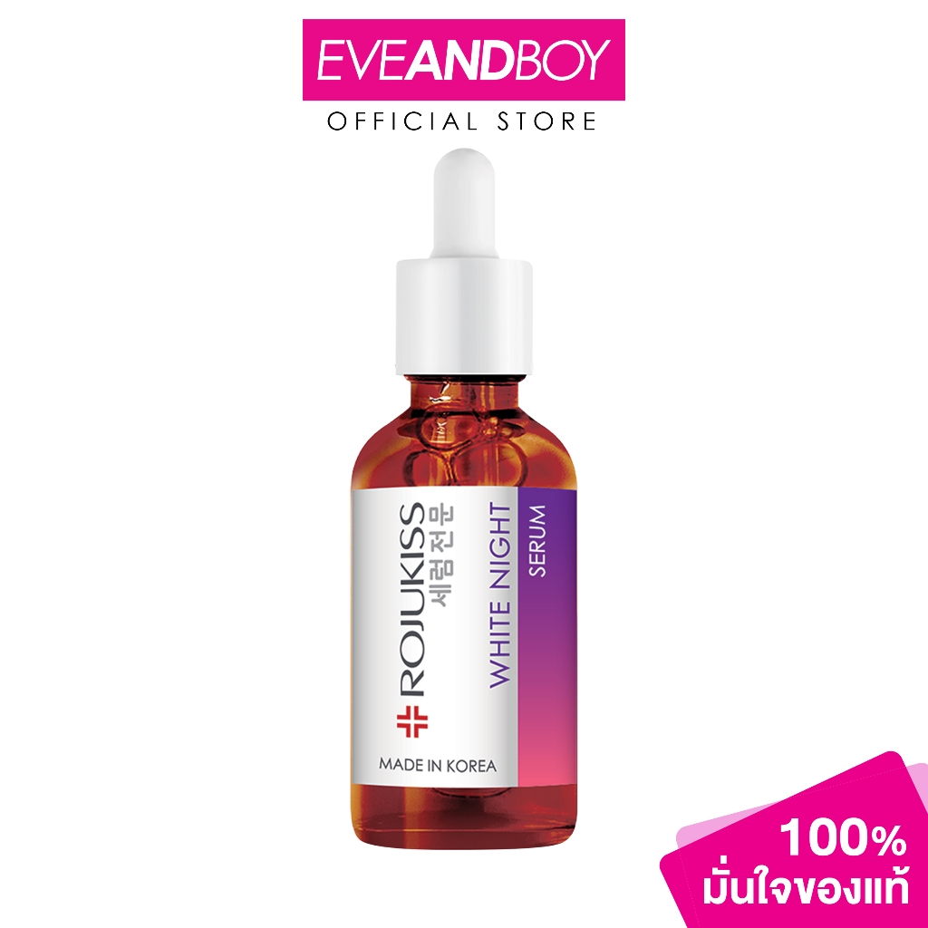 ROJUKISS – White Night Serum (30 ml.) โรจูคิส ไวท์ ไนท์ เซรั่ม 30มล.