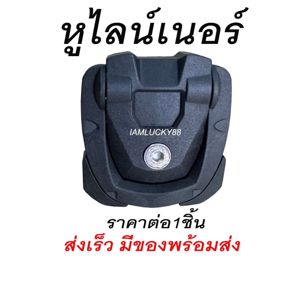 (โค้ดB9HZAลด20.-*) ถูกที่สุด ส่งจากไทย มีของพร้อมส่ง หูยึดกระบะ หูลายเนอร์ ขายึดไลเนอร์ ห่วงกระบะ