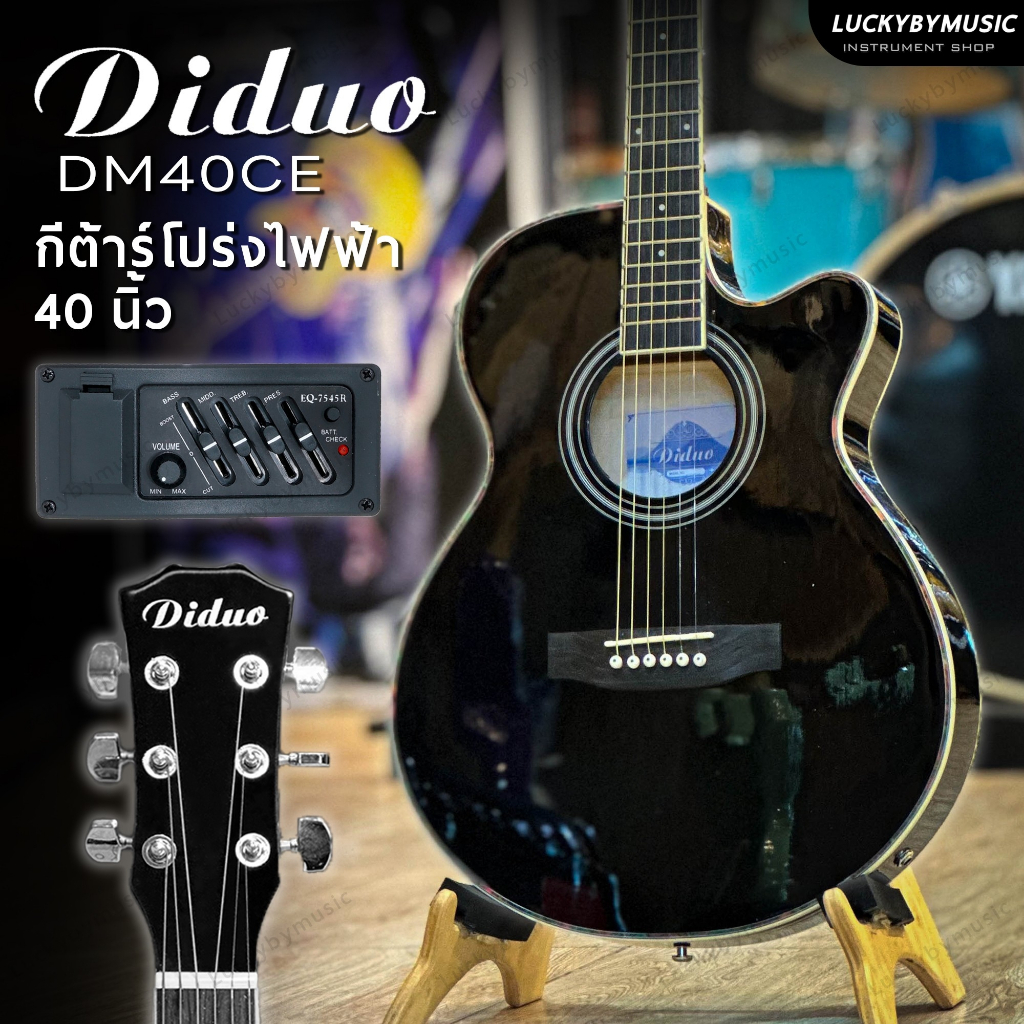 [โค้ดลด500-🔥] Diduo กีต้าร์โปร่ง - โปร่งไฟฟ้า รุ่น DM40C ตัวบาง 40 นิ้ว เสียงดี ฟรี ปิ๊ก2อัน คู่มือ 