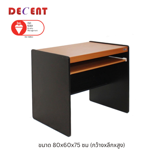 BT โต๊ะคอมพิวเตอร์ 80 ซม รุ่น BT-082 พร้อมถาดคีย์บอร์ด ไม้ปาติเกิลบอร์ด ปิดผิว PVC