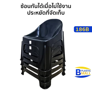 Luckyware เก้าอี้พลาสติกเตี้ยมีพนักพิง รุ่น แพนด้า 186B สีดำ