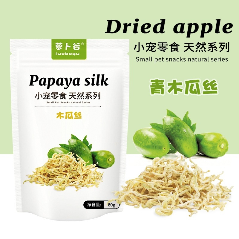 (Dried Papaya Silk ไหมมะละกออบแห้ง 60กรัม) ผลไม้อบแห้งขนมสำหรับสัตว์เลี้ยงขนาดเล็ก ราคา ถูกที่สุด ดีลบีเคเค แกลเลอรีภาพที่ 5