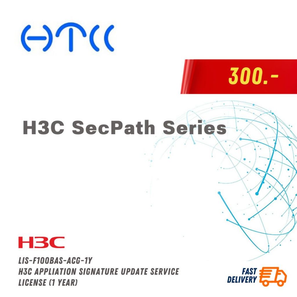 H3C Appliation Signature Update Service License (1 Year) ~ LIS-F100BAS-ACG-1Y