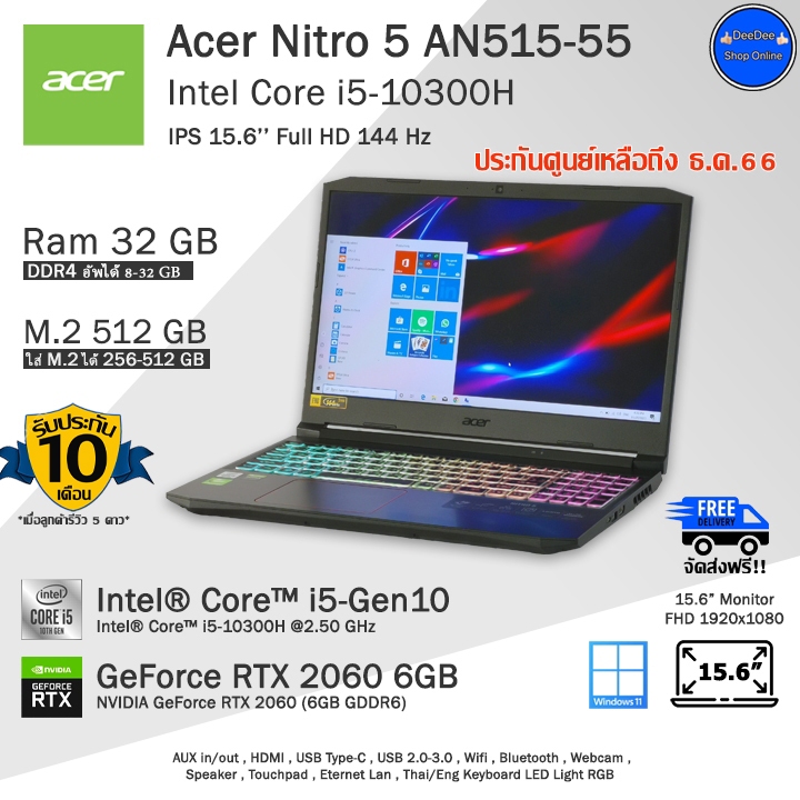 **จัดส่งฟรี** Acer Nitro5 Core i5-10300H (Gen10) การ์ดจอRTX2060-6GBแรงสุดๆ คอมพิวเตอร์โน๊ตบุ๊คมือสอง สภาพดี เหมือนใหม่