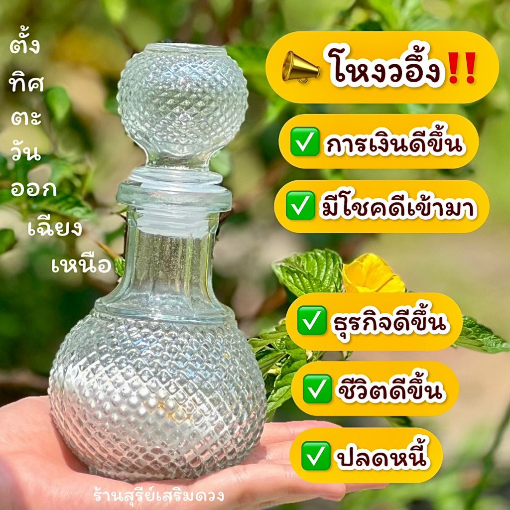 📣Set โหงวอึ้ง (เบญจภูมินำโชค)☀️ร้านซินแสแนะนำ☀️ตั้งทิศมงคล แก้ดาวร้าย ช่วยให้ชีวิตดีขึ้น ก้อนทองคริสตัล เหรียญจีน