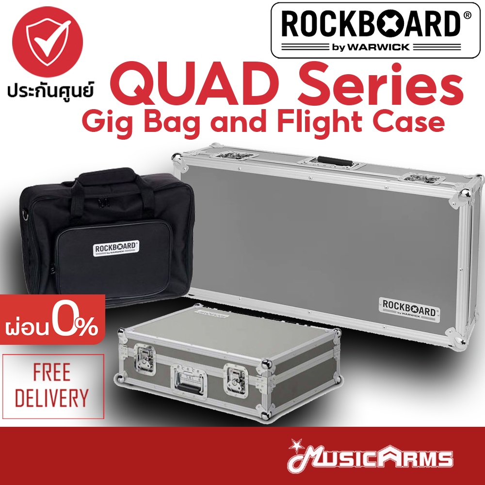 RockBoard QUAD 4.1 / 4.2 / 4.3 / 4.4 บอร์ดเอฟเฟค Pedalboard GigBag / Flight Case Music Arms