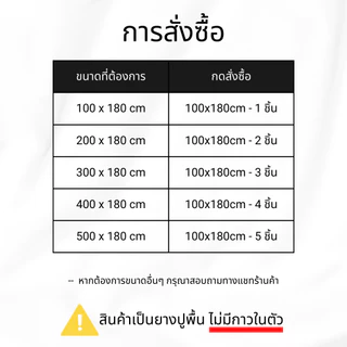 ยางปูพื้นรถยนต์​ ปูพื้นรถตู้ ปูพื้นรถบัส ปูพื้นบ้าน หน้ากว้าง : 180cm / หนา 1.4mm (ขายเป็นเมตร) - ทนทาน กันไฟลาม
