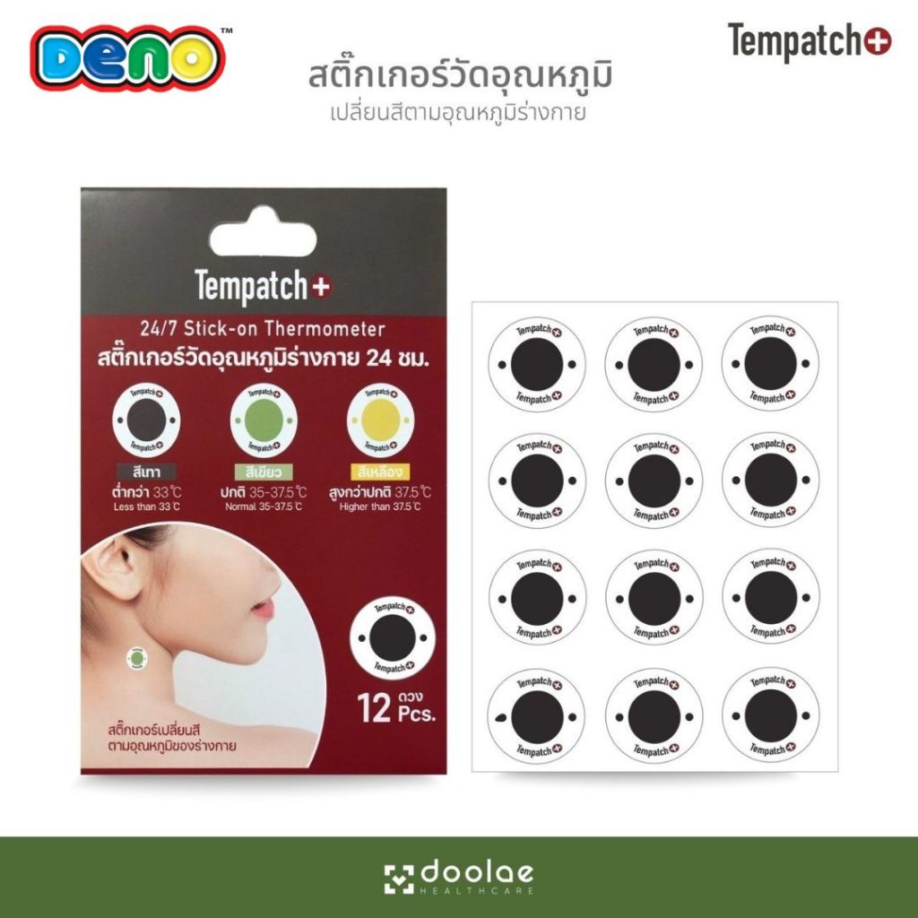 DENO (ดีโน่) Tempatch สติ๊กเกอร์วัดอุณหภูมิ เปลี่ยนสีตามอุณหภูมิร่างกาย