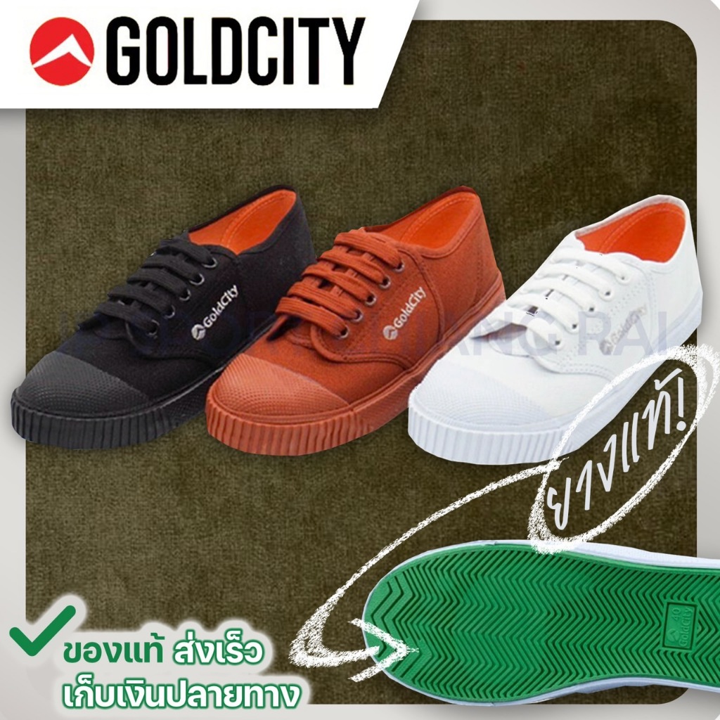 รองเท้านักเรียนGoldCity 205 ทน นุ่ม หนึบ (มีเก็บเงินปลายทาง)