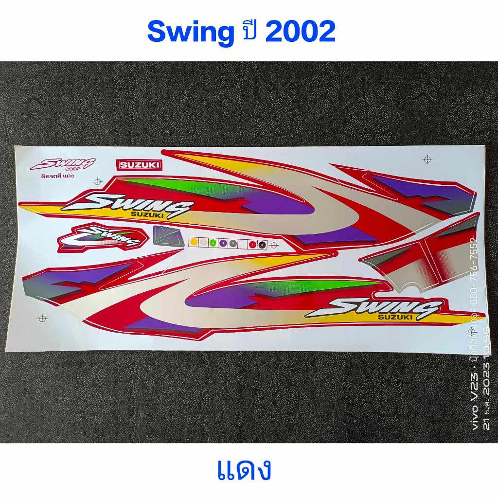 สติ๊กเกอร์ สวิง Swing ปี 2002 สีแดง