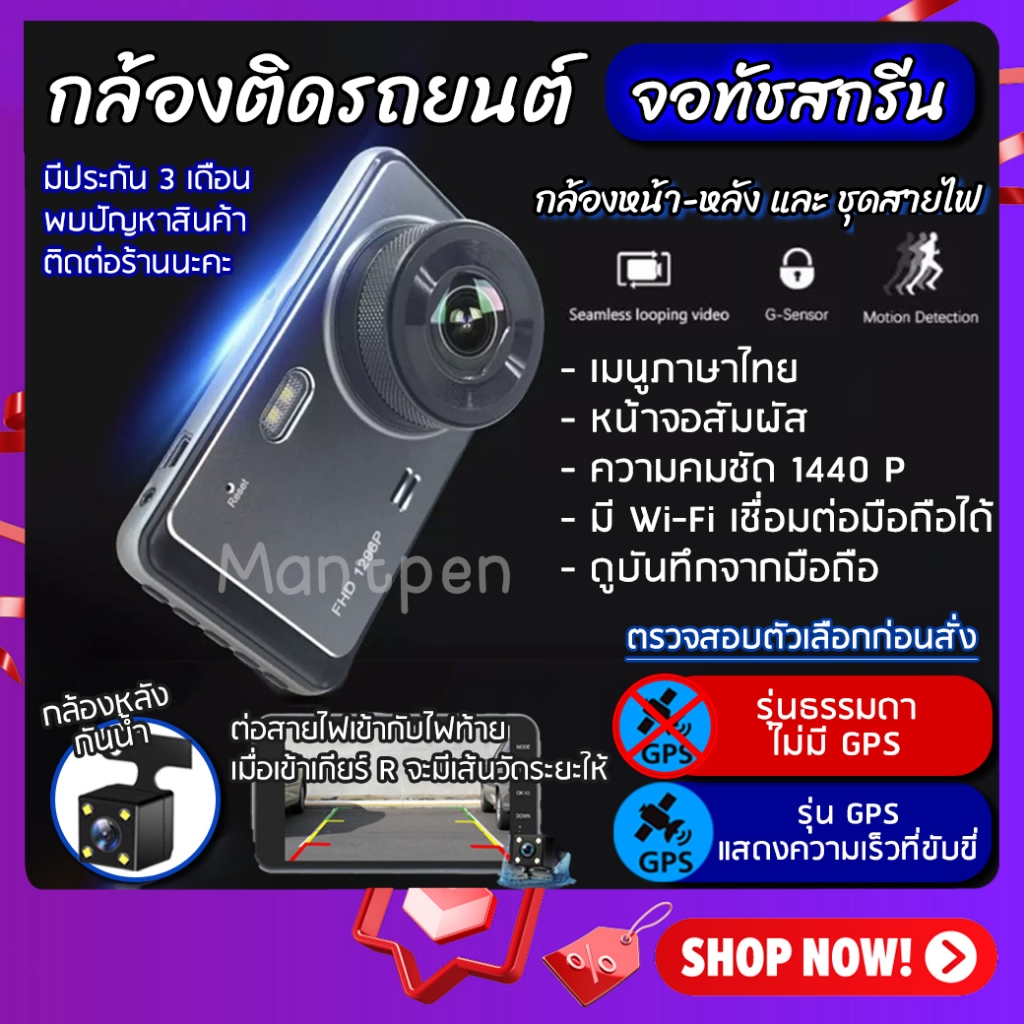 กล้องติดรถยนต์ รุ่น Y6 1440P ดูผ่าน APP ระบบสัมผัส  Quad HD Car Camera หน้า-หลัง WDR+HRD หน้าจอใหญ่ 