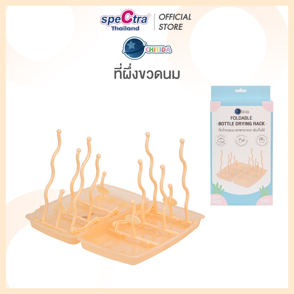 Chitida ที่คว่ำขวดนม ที่ผึ่งขวดนม ประหยัดพื้นที่ พกพาสะดวก คว่ำได้มากถึง 8 ขวด