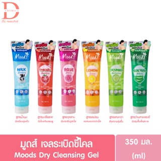 บีลอฟ มูดส์ เจลขัดขี้ไคล เจลขัดผิวกาย เจลขัดผิว 350 มล.Belov…