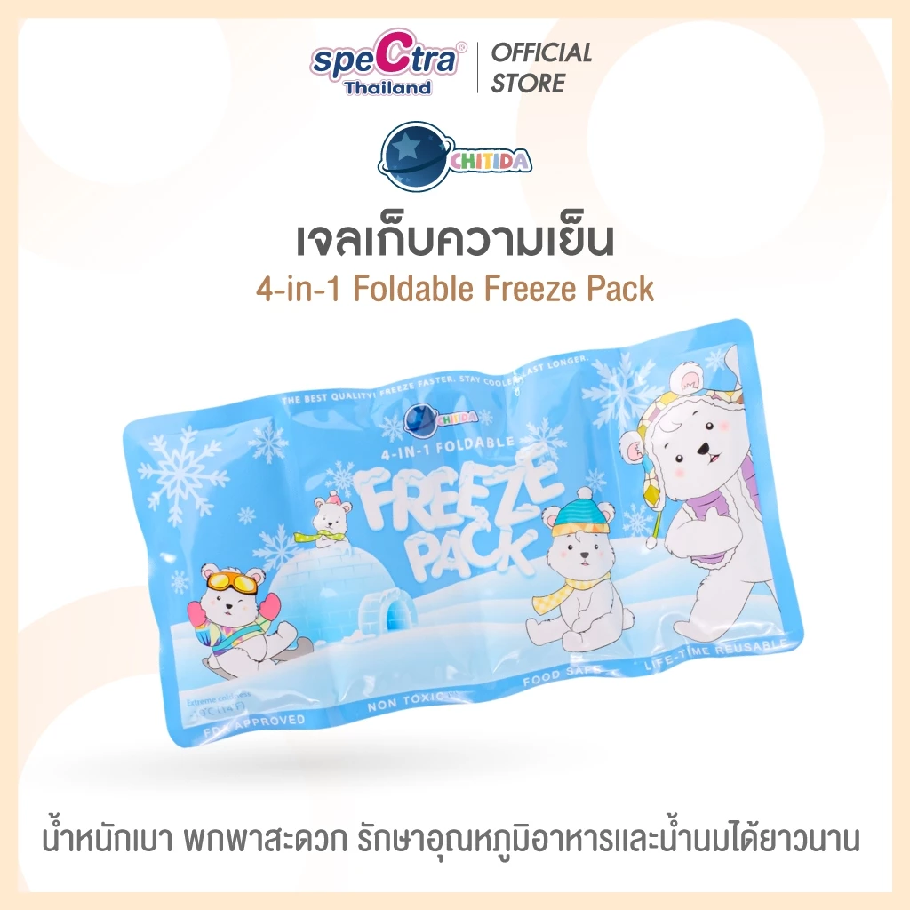 Chitida เจลเก็บความเย็น Ice Pack พับได้ น้ำหนักเบา ใช้กับน้ำนมแม่และอาหารโดยเฉพาะ
