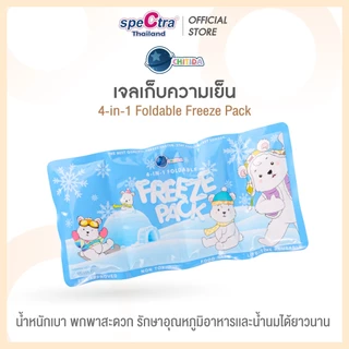 Chitida เจลเก็บความเย็น Ice Pack พับได้ น้ำหนักเบา ใช้กับน้ำนมแม่และอาหารโดยเฉพาะ